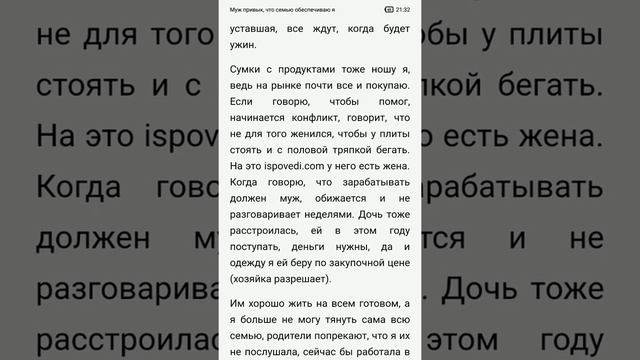 МУЖ ПРИВЫК, ЧТО СЕМЬЮ ОБЕСПЕЧИВАЮ Я смотреть онлайн