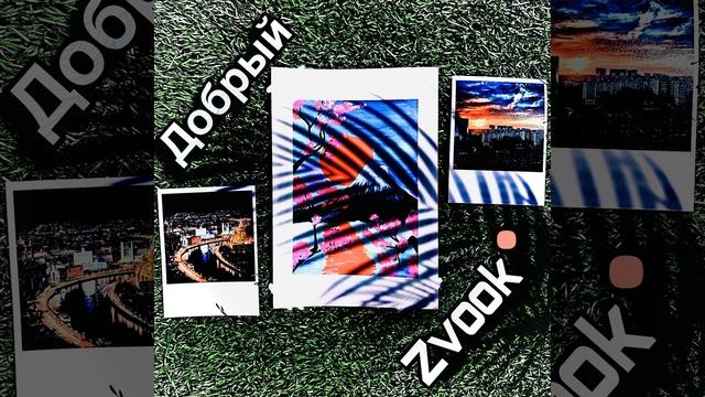 День новый смотреть онлайн