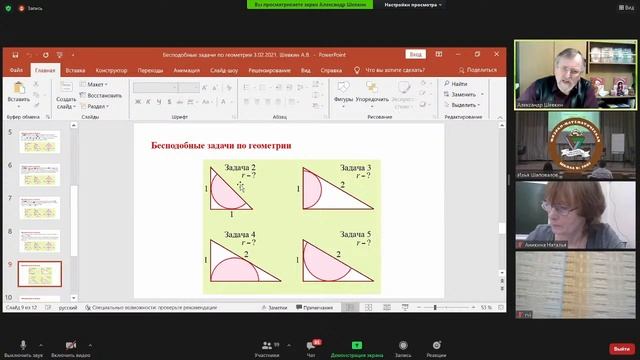 Семинар 3 февраля смотреть онлайн