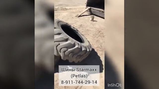 Шины Petlas (Starmaxx) 16.9-24 смотреть онлайн