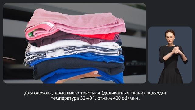 Как выбрать режим стики в машинке?