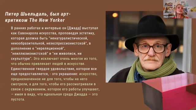 "Hey! Teachers!": Минималистская скульптура (25.05.2023) смотреть онлайн