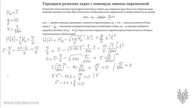 Замена переменной при решении текстовой задачи смотреть онлайн