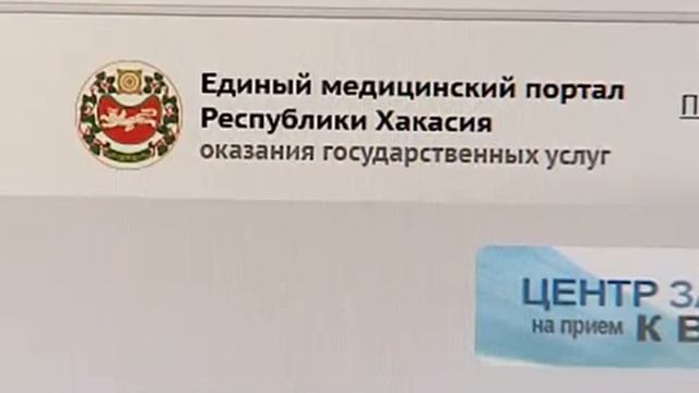 Электронная запись в поликлинику смотреть онлайн