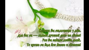 5 ЛЕТ СОВМЕСТНОЙ ЖИЗНИ . ДЕРЕВЯННАЯ СВАДЬБА.