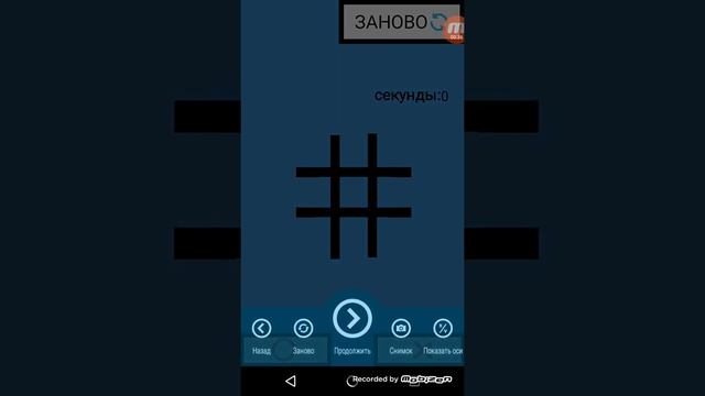 Логическая игра "Крестики- нолики" смотреть онлайн
