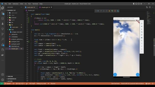 Как взаимодействовать с шейдерами во Flutter Часть 3. смотреть онлайн