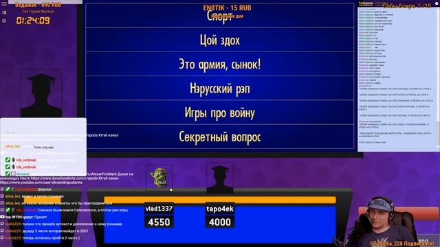Своя Игра | SiGame #2 Играем с подписчиками и общаемся со зрителями! смотреть онлайн