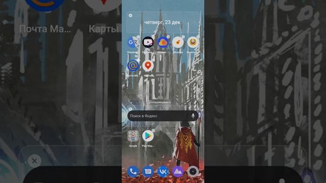 Все очень просто |как удалить Аpplist на realmi 6 pro смотреть онлайн