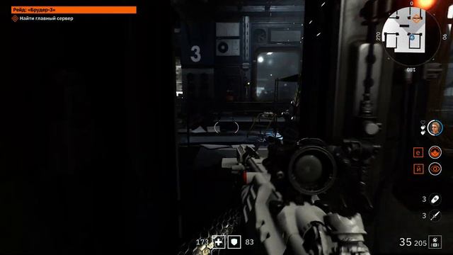 Wolfenstein :Youngblood Брудер 3