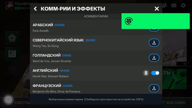 Как включить Комментаторов в игру FC mobile￼ смотреть онлайн