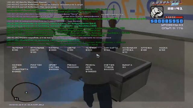SAMP | Role Play задание для Радиоцентра Сан-Фиерро смотреть онлайн