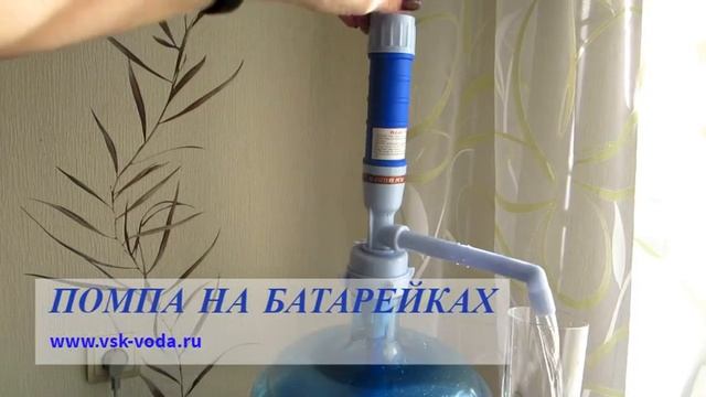 Принцип работы помпы на батарейках смотреть онлайн