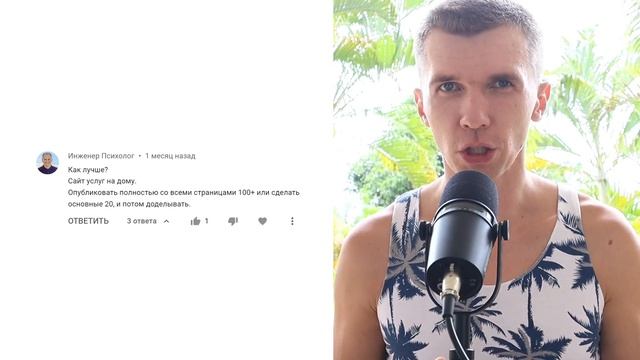 Сайт услуг: выкладывать контент сразу или постепенно? смотреть онлайн