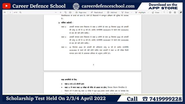 Breaking News!!Central Hindus School Form Out|Latest Update |Join Crash Course Now|Call us741999922 смотреть онлайн