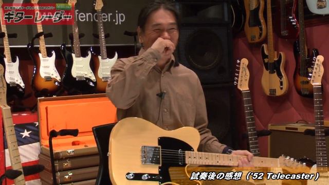 【American Vintage Series】'52 テレキャスター試奏 by 森園勝敏 смотреть онлайн