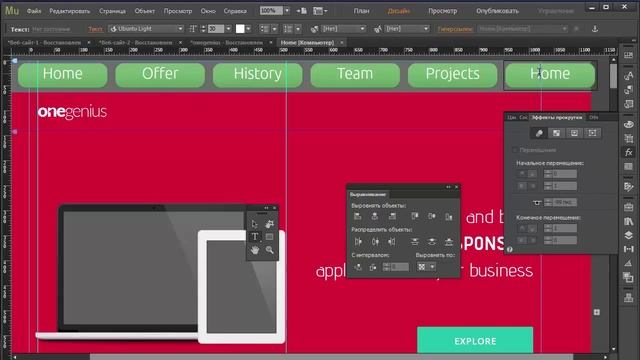 Анимационные состояния кнопок Adobe Muse смотреть онлайн
