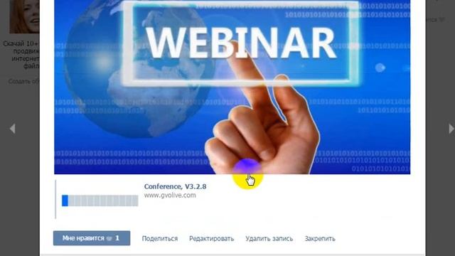 Как закрепить запись ВК смотреть онлайн