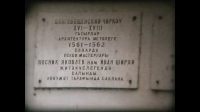 Экскурсия в Казань (cередина 80-х гг.) смотреть онлайн