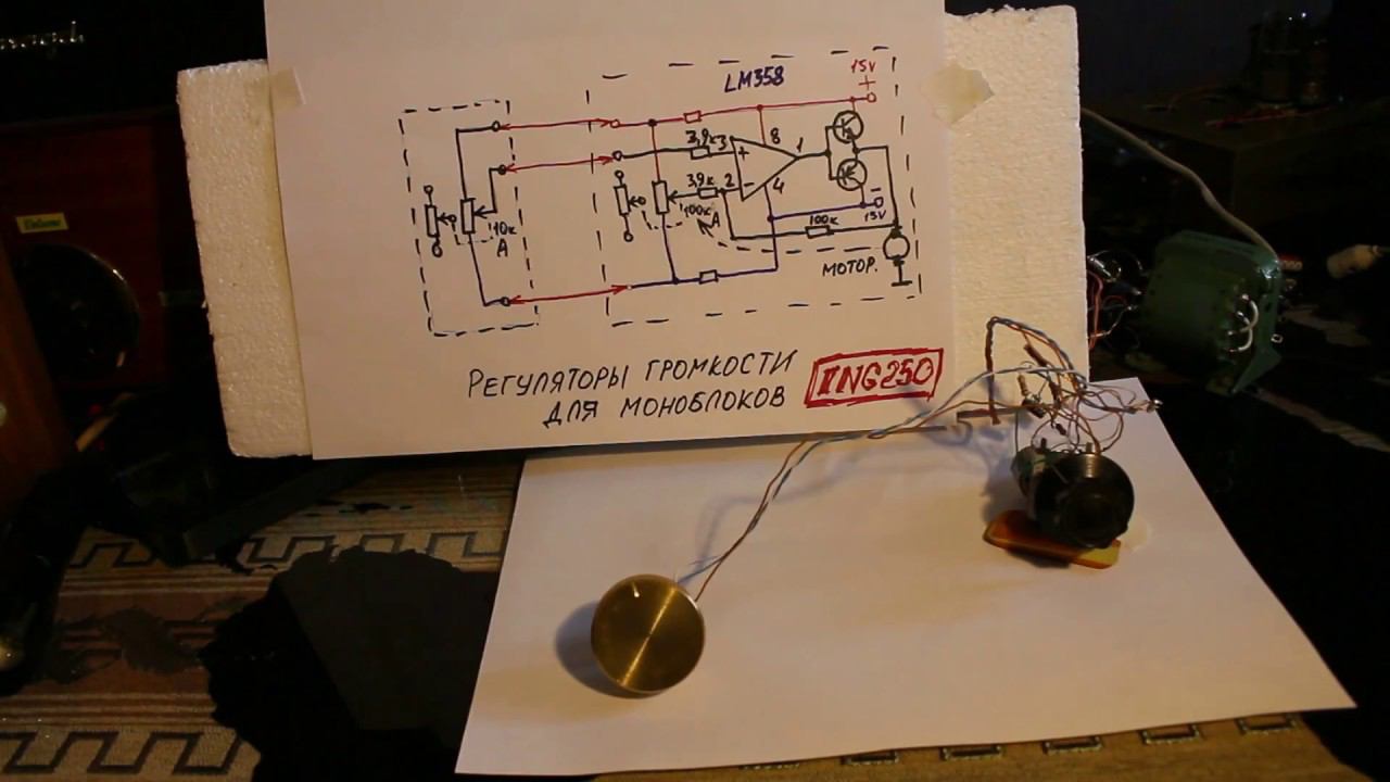Регуляторы громкости для моноблоков. Volume controls for monoblocks. Subtitles in English смотреть онлайн