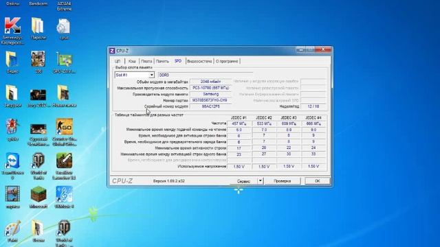 Как узнать характеристика своего компьютера(GPU-Z;CPU-Z)
