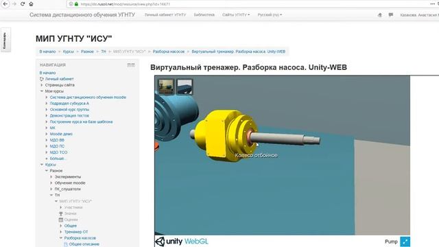 Виртуальный тренажер в системе дистанционного обучения moodle смотреть онлайн