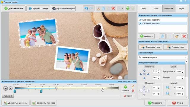 Лучшая программа для создания видео из фото и музыки смотреть онлайн