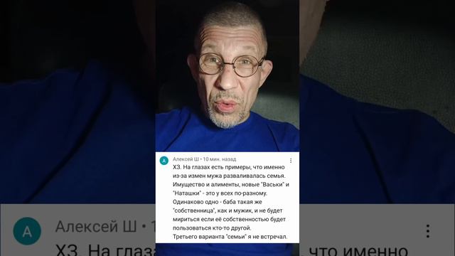 Имеет ли право женщина предъявлять претензии мужчине за "измену"? смотреть онлайн