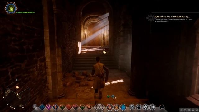 ПРОТИВОСТОЯНИЕ | DRAGON AGE INQUISITION #85