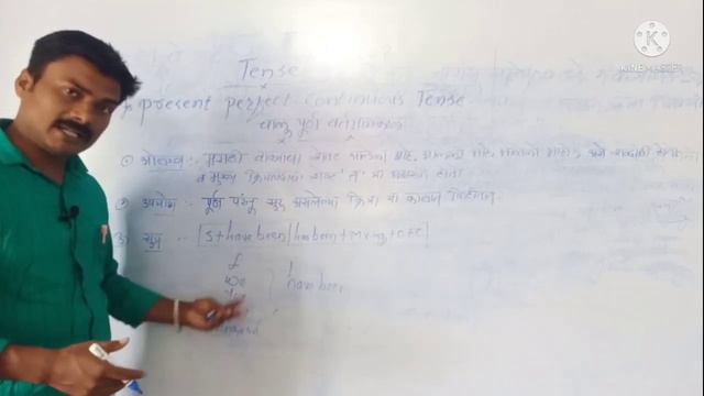 Present Perfect Continuous Tense चालू पूर्ण वर्तमान काळ смотреть онлайн
