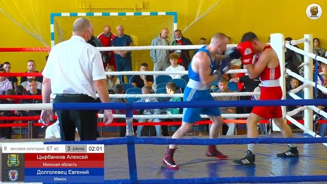 ЧЕМПИОНАТРЕСПУБЛИКИ БЕЛАРУСЬПО БОКСУ 06-11 СЕНТЯБРЯ 2021 ГОДА. БОБРУЙСК. 4 СЕССИЯ смотреть онлайн