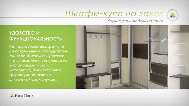 Нива Плюс - Перегородки, изделия из камня, мебель на заказ смотреть онлайн