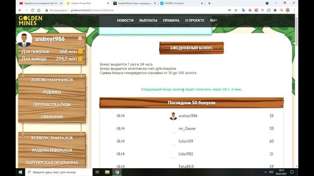 GOLDEN MINES - ИГРА НА РЕАЛЬНЫЕ ДЕНЬГИ С ВЫВОДОМ НА КАРТУ GOLDENMINES.BIZ