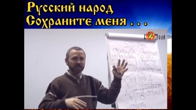 С Данилов Что такое Дух, Энергия, Информация смотреть онлайн