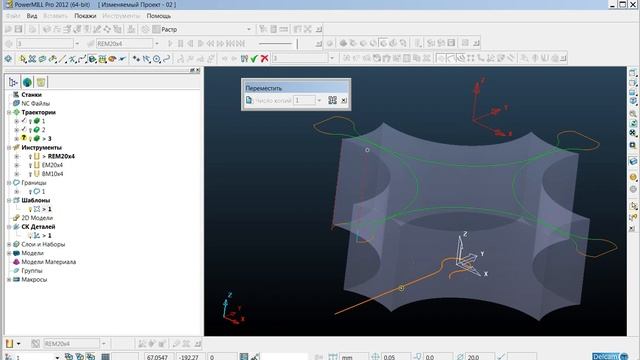 02-3 Трехосевая обработка в Power Mill (шаблоны, редактирование траекторий) смотреть онлайн