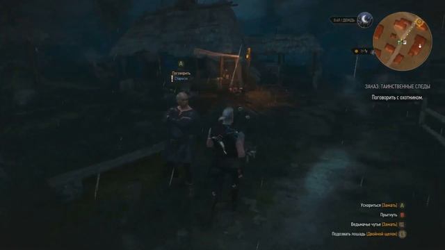 The Witcher 3: Wild Hunt Прохождение #36 ► Башмаки и тролли смотреть онлайн