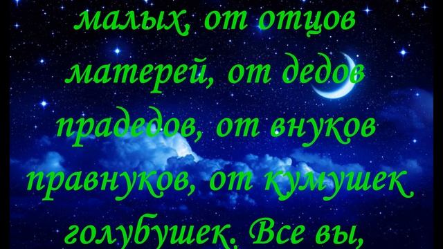 Молитва, Заговор на любовь на 12 лет (без измен) смотреть онлайн