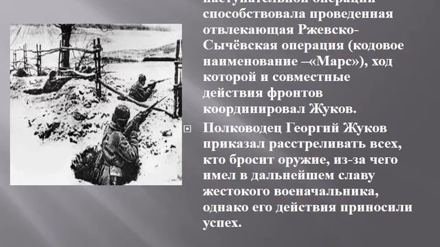 Презентация о Жукове Г. смотреть онлайн