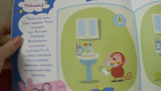 Свинка Пеппа журнал для детей №2/Peppa Pig magazine смотреть онлайн