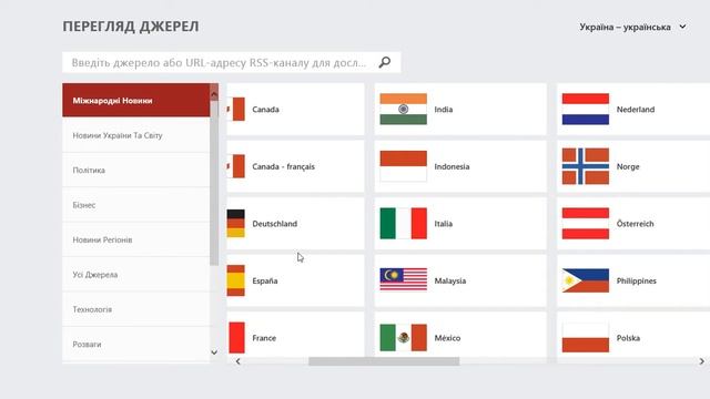 MSN Новости для WINDOWS 8.1 (виндовс 8.1) смотреть онлайн