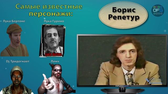 Игровая истина: Актеры российского дубляжа №1