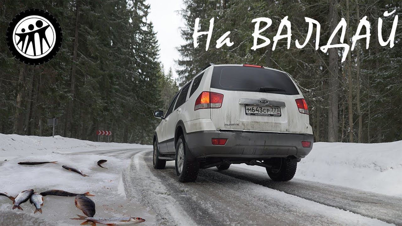 На Валдай 8 марта. За тишиной и рыбалкой смотреть онлайн