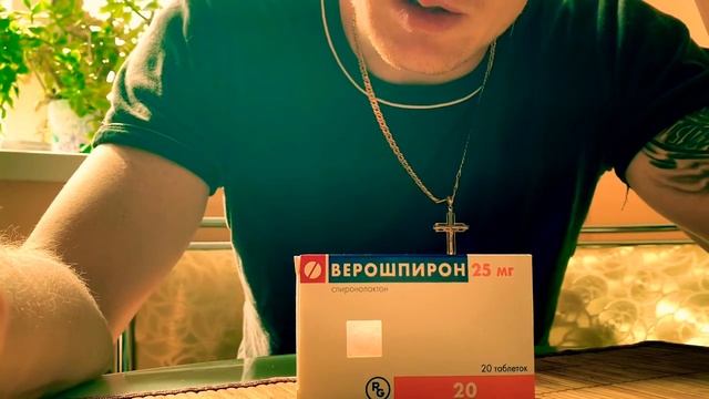 Похудение сушка . Верошперон . смотреть онлайн