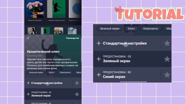 как сделать лаги в Alight Motion ?! как в пвс