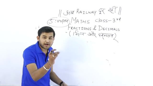 Fractions and Decimals Shortcuts & Tricks | भिन्न और दशमलव के महत्वपूर्ण प्रश्न смотреть онлайн