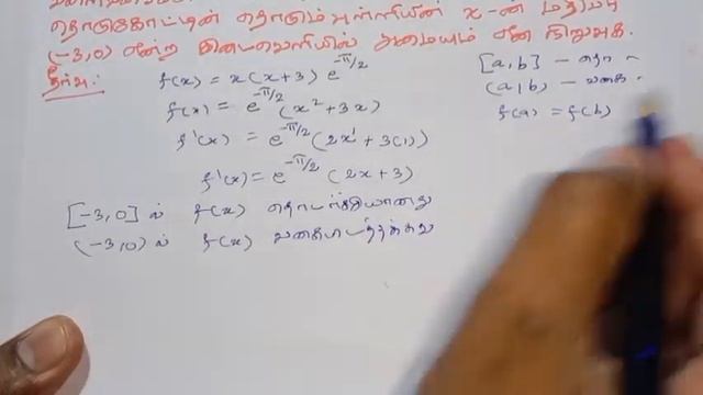 12th Maths Tamil Medium Chapter 7 Exercise 7.3 Sum 9 смотреть онлайн