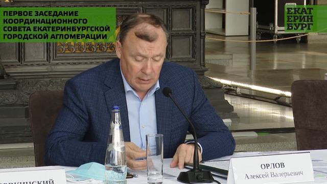 Главы 14 округов обсудили развитие экономики каждого из городов смотреть онлайн