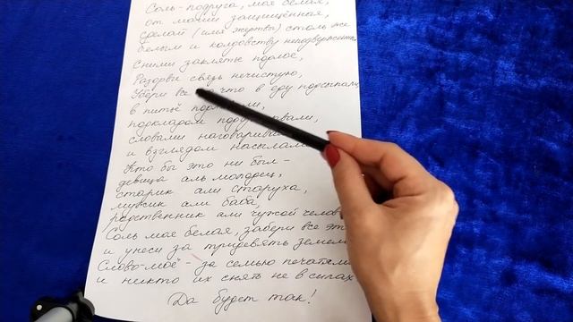 Снятие сглаза, порчи и любой наведенной негативной программы. Очень сильная отчитка на соль. смотреть онлайн