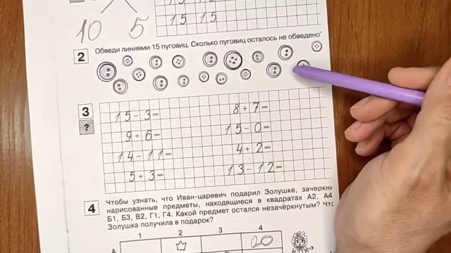 Занятие 26 для детей 5-6 лет. Число 15. Буква Ь. смотреть онлайн