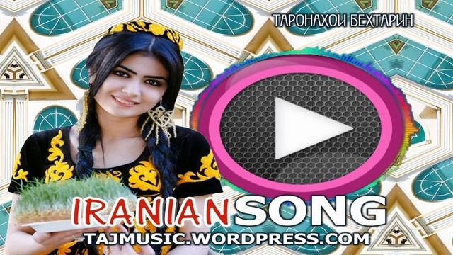 БЕХТАРИН ТАРОНАИ ОШИКИ 2022 смотреть онлайн